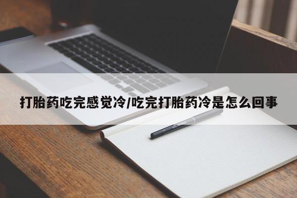 药流药购买联系动态 第37页