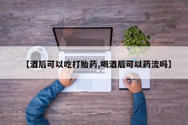 药流药购买联系新闻 第15页