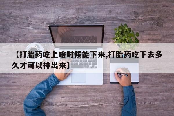 药流药购买联系资讯 第221页