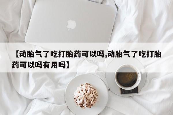 药流药购买联系资讯 第158页