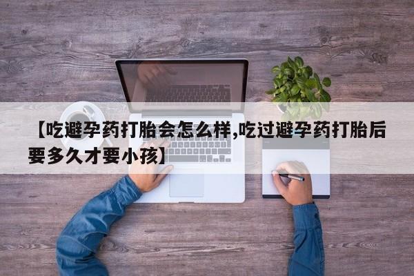 药流药购买联系要闻 第118页